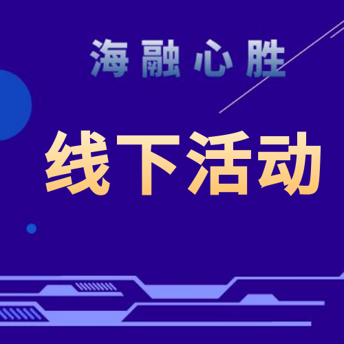 2024年5月，一起走進(jìn)胖東來(lái)：企業(yè)文化的實(shí)地研究與學(xué)習